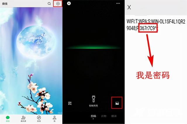 路由器登录密码忘记了怎么办（忘记wifi密码最简单的方法）(3)