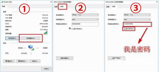 路由器登录密码忘记了怎么办（忘记wifi密码最简单的方法）(6)