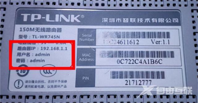 路由器登录密码忘记了怎么办（忘记wifi密码最简单的方法）(11)