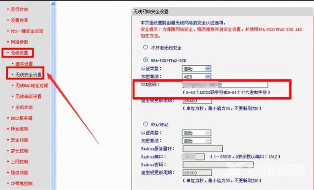 路由器登录密码忘记了怎么办（忘记wifi密码最简单的方法）(14)