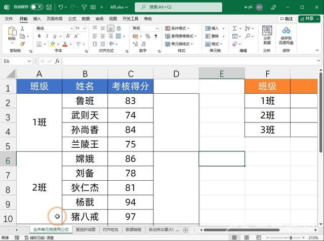 如何做目录自动生成（excel精选技巧自动生成目录）(1)