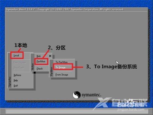 ghost备份系统怎么操作（ghost备份还原系统详细图文步骤）(4)