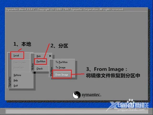 ghost备份系统怎么操作（ghost备份还原系统详细图文步骤）(11)