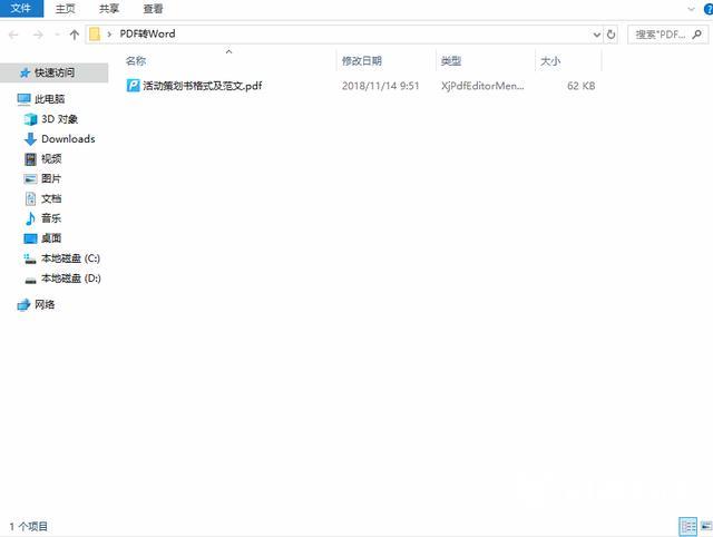 pdf用什么打开（打开PDF文件的）(2)