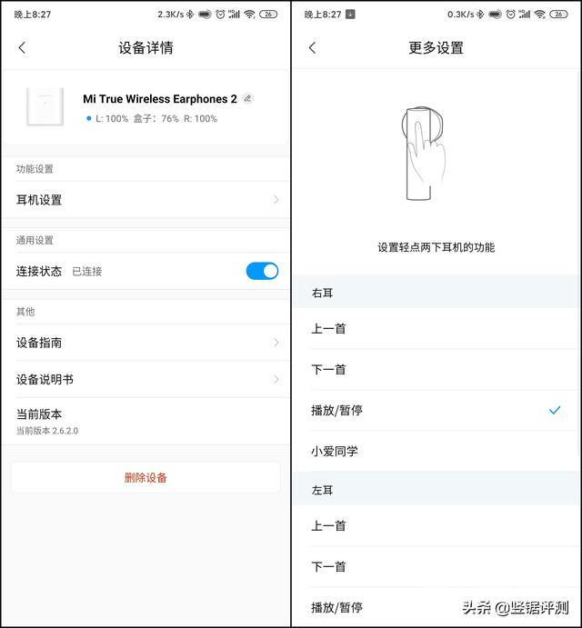 小米耳机air2怎么样（小米真无线蓝牙耳机air2评测）(18)
