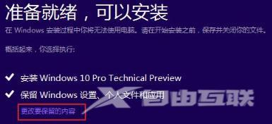 win10安装失败的原因和解决方法（win10安装失败进不了系统怎么办）(4)