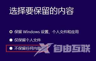 win10安装失败的原因和解决方法（win10安装失败进不了系统怎么办）(5)