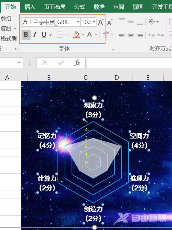 最强大脑能力雷达图怎么做（用Excel来制作雷达图的技巧）(10)