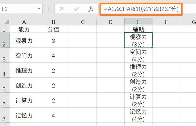 最强大脑能力雷达图怎么做（用Excel来制作雷达图的技巧）(8)