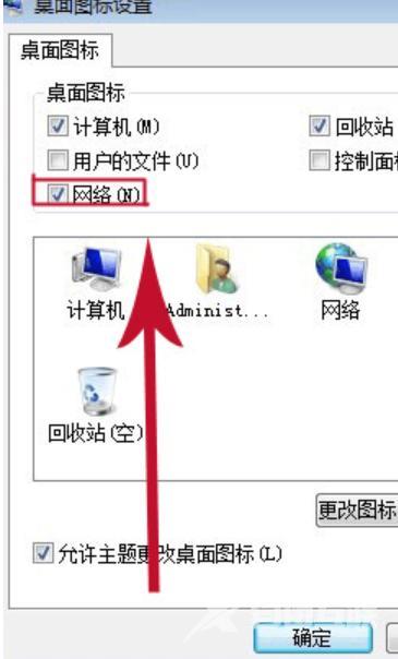 台式电脑连不上网怎么办（win7电脑找不到宽带连接解决办法）(10)