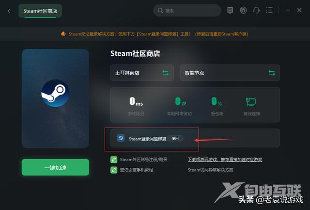 steam打不开没反应咋办（steam打不开没反应的解决方法）(3)