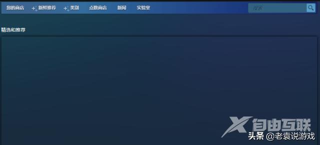 steam打不开没反应咋办（steam打不开没反应的解决方法）(1)