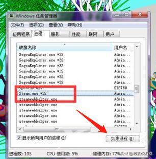 steam打不开没反应咋办（steam打不开没反应的解决方法）(4)