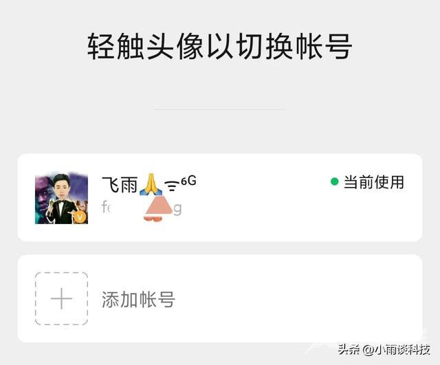 不用手机号能不能注册微信（想注册微信号但没有手机号怎么办）(4)