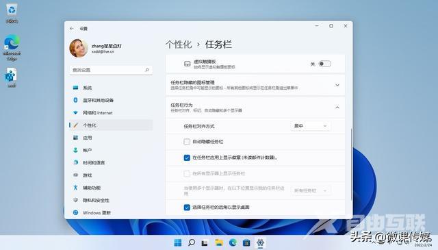 电脑下面的任务栏没了怎么办（windows11任务栏消失的原因及解决方法）(2)