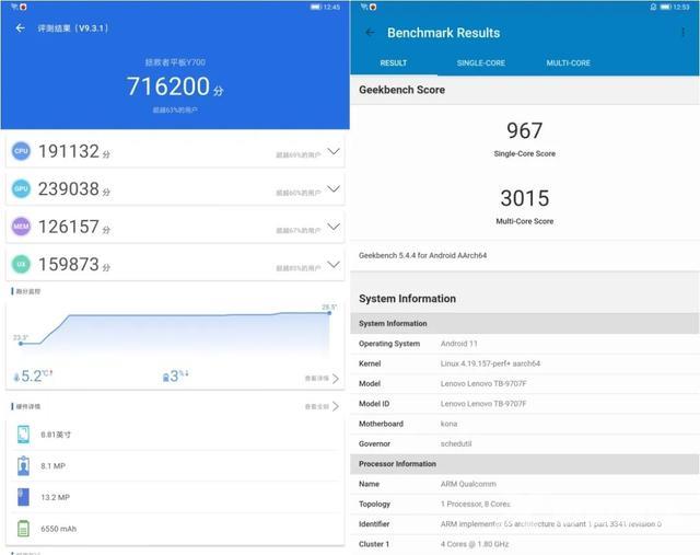 联想y700平板怎么样（联想拯救者y700平板值不值得买）(5)