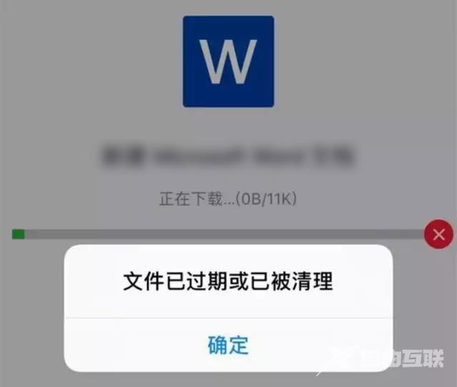 微信文件已过期或被清理怎么恢复（微信文件未查看已过期解决方法）(1)