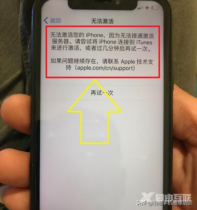 iphone激活出错怎么解决（苹果手机抹掉数据无法激活处理方法）(2)