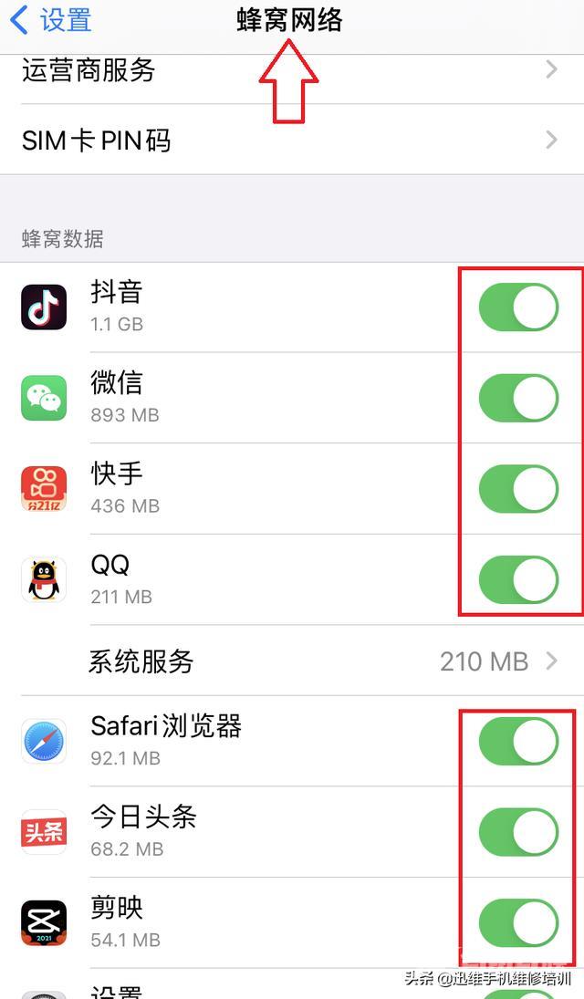 iphone激活出错怎么解决（苹果手机抹掉数据无法激活处理方法）(3)