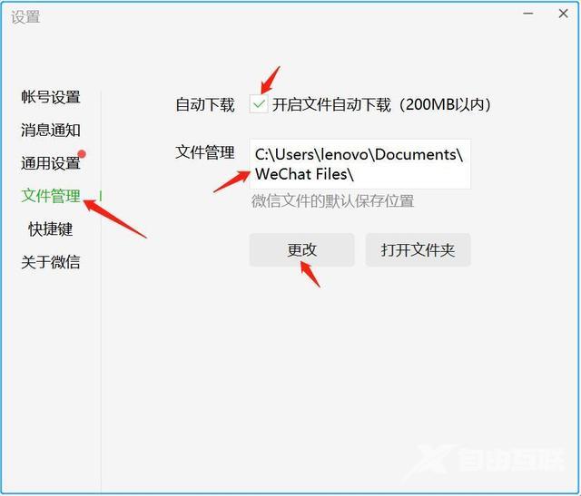 微信记录在电脑哪个文件夹（微信怎么找电脑c盘聊天记录）(5)