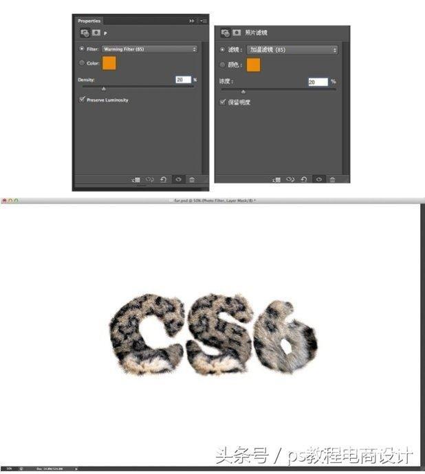 ps字体效果在哪里设置（PS教你做毛茸茸字体效果）(14)