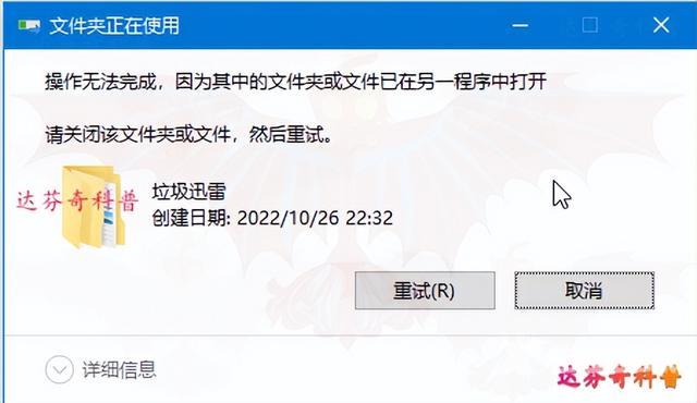 桌面上的文件夹删不掉怎么办（删除文件或文件夹的快速方法）(8)