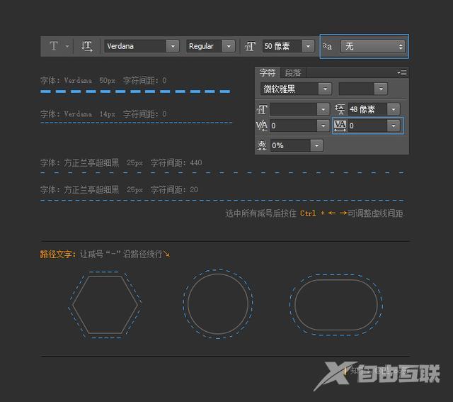 ps如何画虚线（用PS绘制虚线的三种方法）(5)