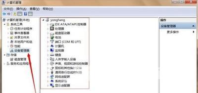 设备管理器在哪里打开（Win7系统设备管理器启动方法）(2)