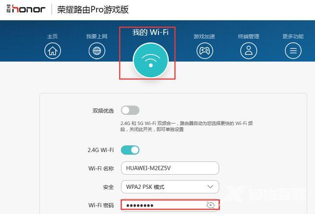 路由器如何设置密码（无线路由器密码设置步骤）(3)