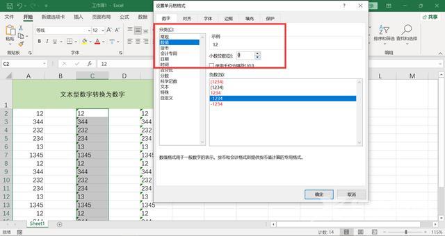 excel怎么把文字转换成数字（excel一键将文本转为数字的3种方法）(1)