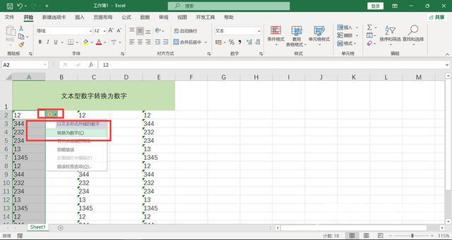 excel怎么把文字转换成数字（excel一键将文本转为数字的3种方法）(2)