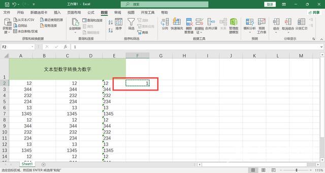 excel怎么把文字转换成数字（excel一键将文本转为数字的3种方法）(6)