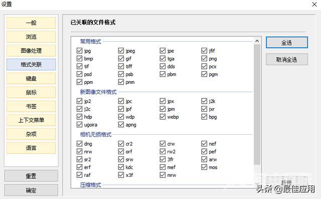 看图软件哪个好（超棒的一款电脑看图软件推荐）(3)