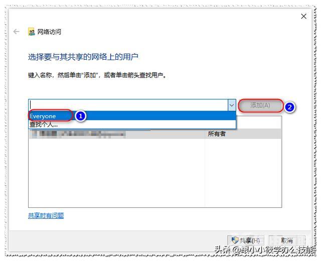 如何共享文件给其他电脑（查看别的电脑的共享文件步骤）(7)