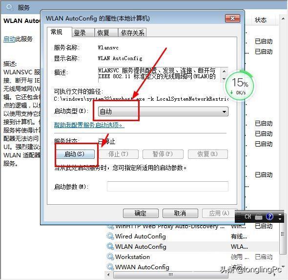 笔记本搜索不到任何wifi网络咋办（笔记本收不到新wifi信号解决方法）(8)