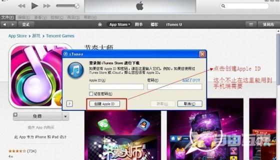 苹果id注册教程（如何自己注册苹果id）(5)