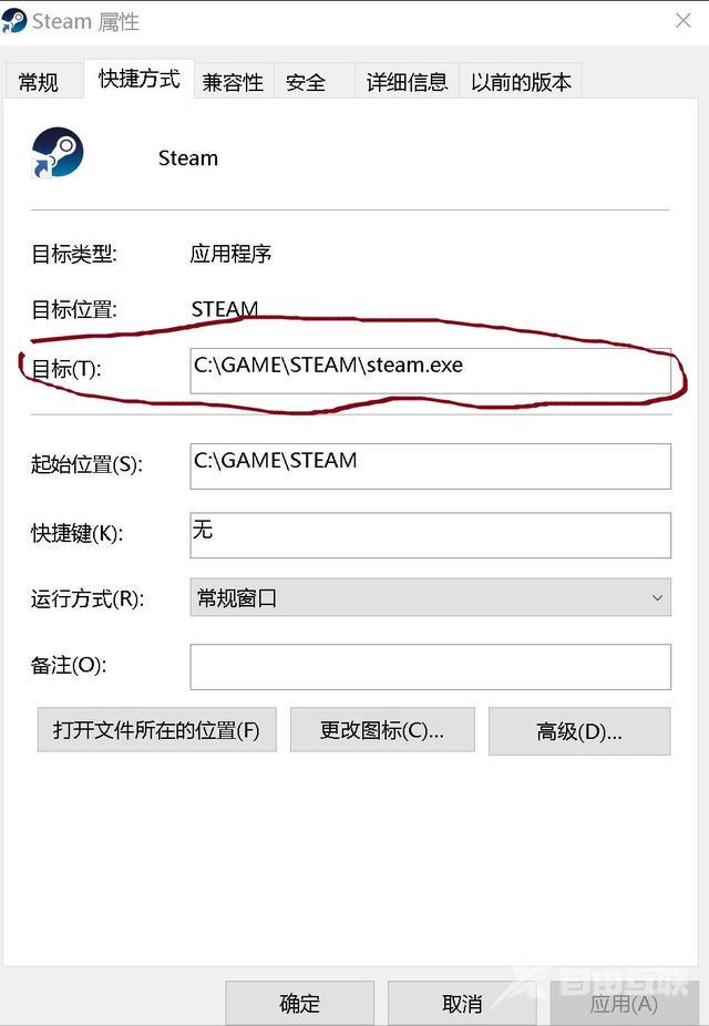 steam自动更新怎么关闭（steam如何设置禁用自动更新）(2)