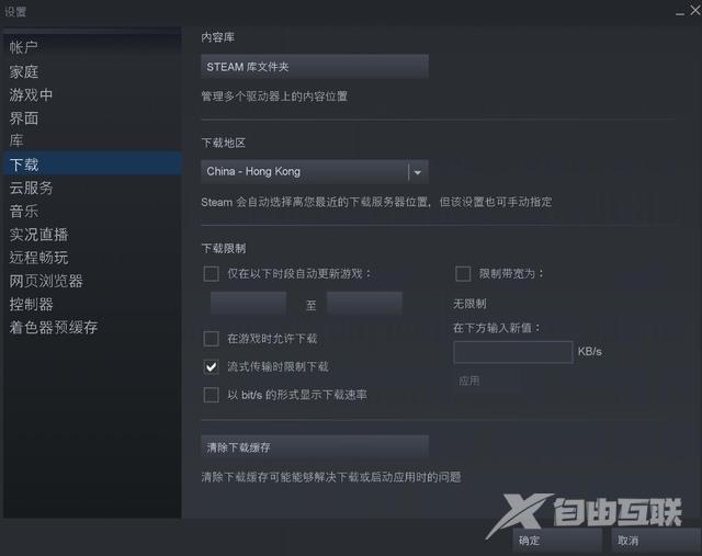 steam自动更新怎么关闭（steam如何设置禁用自动更新）(3)