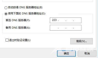 dns配置错误怎么修复（电脑DNS异常一键修复方法）(7)