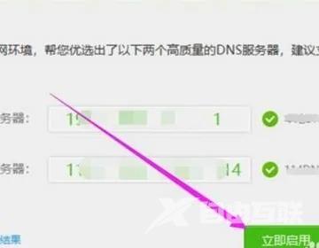 dns配置错误怎么修复（电脑DNS异常一键修复方法）(13)