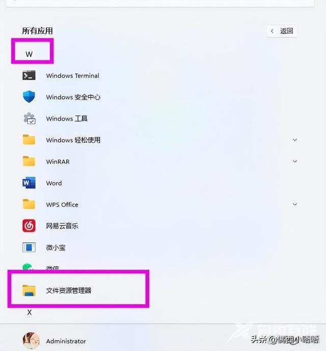 windows资源管理器怎么打开（资源管理器几种打开方式）(2)