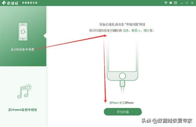 苹果手机如何恢复微信删除的聊天记录（iPhone微信聊天记录恢复步骤）(5)