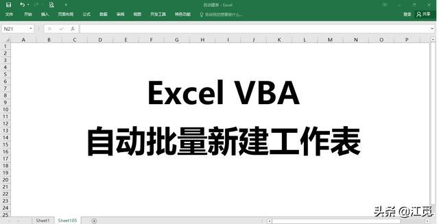 电脑新建表格怎么创建（快速新建多个excel工作表的方法）(1)