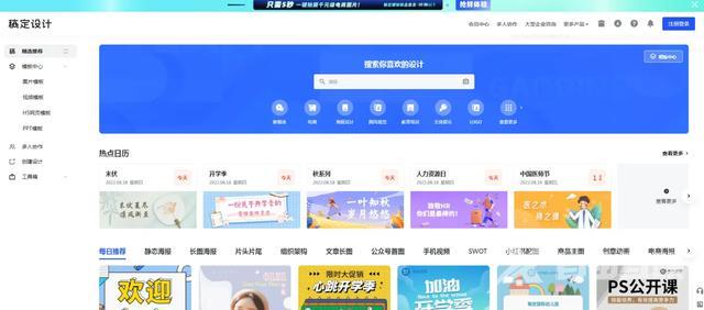 电脑基本办公软件有哪些（最简单的最实用的办公软件推荐）(10)