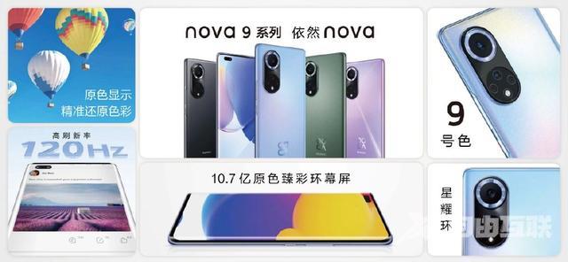 华为nova9参数及报价（华为nova9值不值得入手）(1)