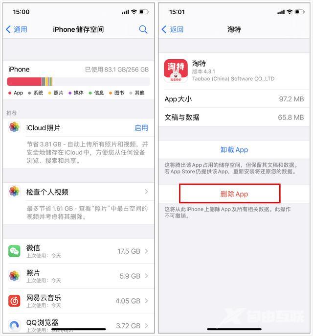 苹果手机太卡怎么深度清理（iphone手机清理内存方法）(3)