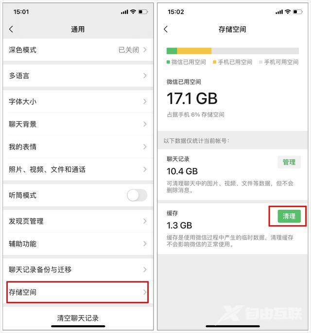 苹果手机太卡怎么深度清理（iphone手机清理内存方法）(4)