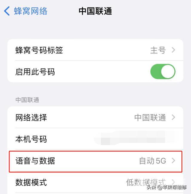 iphone12发烫严重怎么办（苹果手机发烫关掉这3个功能就正常了）(3)