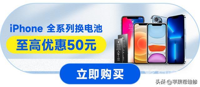 iphone12发烫严重怎么办（苹果手机发烫关掉这3个功能就正常了）(5)