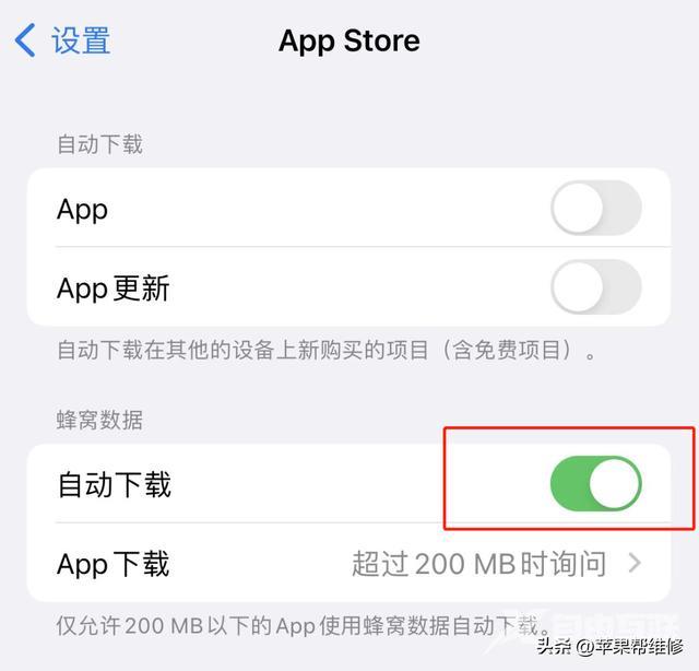 iphone12发烫严重怎么办（苹果手机发烫关掉这3个功能就正常了）(6)